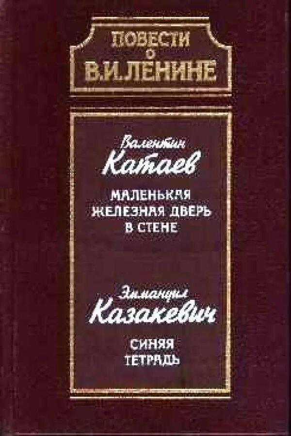 Книга синяя тетрадь