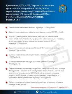 Указ о выплатах гражданам
