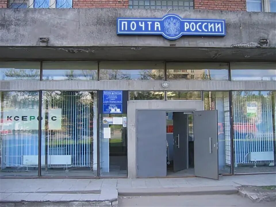 Почтовое отделение по адресу санкт петербург. Почтамт спб. почтовое отделение 196247. отделение почтовой связи 195272 санкт-петербург. отделение почтовой связи 197110 санкт-петербург.