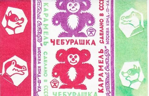 Красная обертка