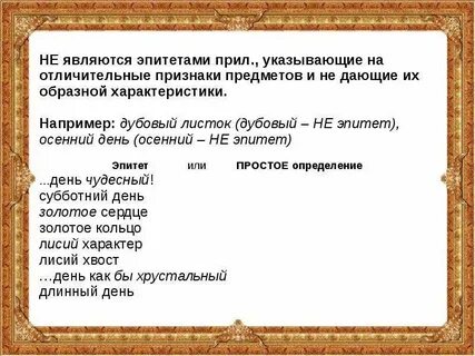 Назовите стилистическую фигуру использованную автором в строках