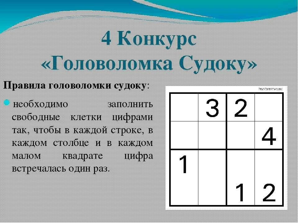 Решение математической головоломки. Головоломки по математике. Головоломки математические логические задачи. Математические числовые головоломки. Цифровые математические головоломки.