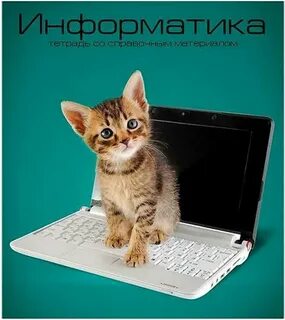 Тетрадь ученого