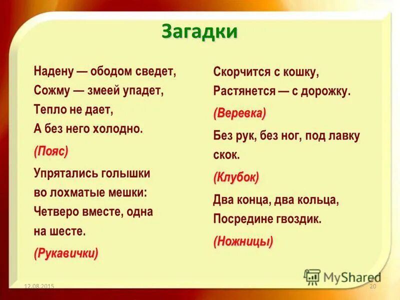 Девушка валяется на улице. Что женщина одевает два раза в год и ударяется об это головой на даче. Спорт дети. Обернутьчя во круг себя. Человек валяется на улице.