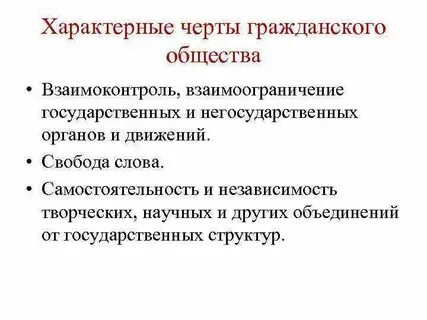 Специфические особенности деятельности организации