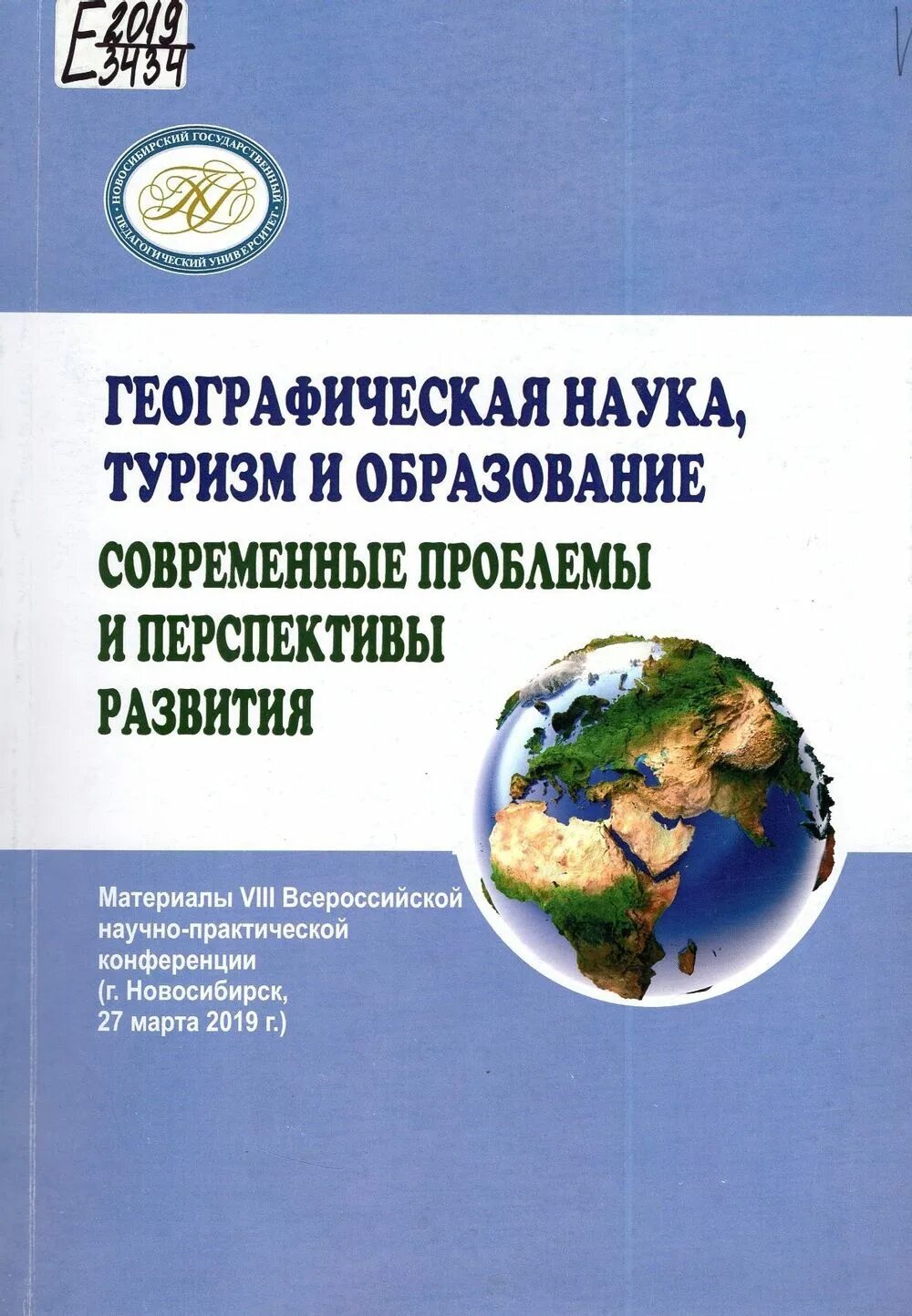 Законы географии. Перспективы развития географической науки. Перспективы развития географической науки. Перечислите методы географической науки. Географические науки.