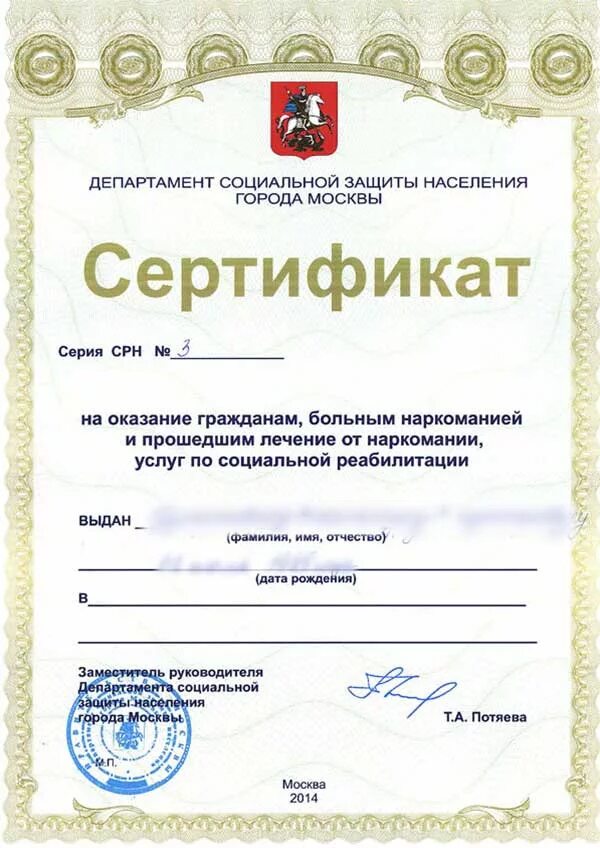 социальный сертификат на обучение. социальный сертификат дополнительного. сертификаты социальных услуг. социальный сертификат документы. схема получение социальной помощи.