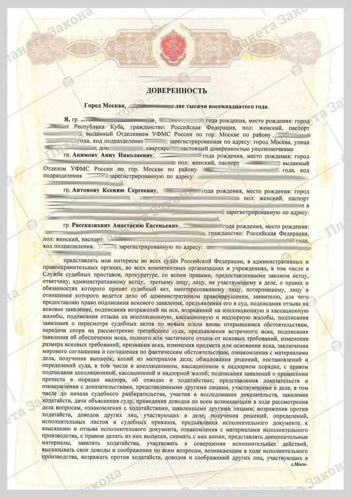 Может ли работодатель заверить доверенность. Доверенность представлять интересы в суде образец. образец доверенности на представление интересов физического лица. нотариальная доверенность на представление интересов физического. нотариус доверенность на представление интересов физического лица.