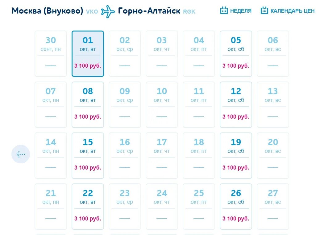 Цена билетов москва горно алтайск