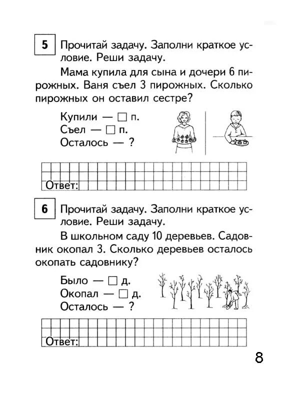 Задачи в два действия 2 класс карточки. Задачи по математике 1 класс на сложение и вычитание в пределах 20. Задачи по математике 2 класс в пределах 20. Задачи для 1 класса по математике в 2 действия на сложение и вычитание. Задачи на вычитание 1 класс.