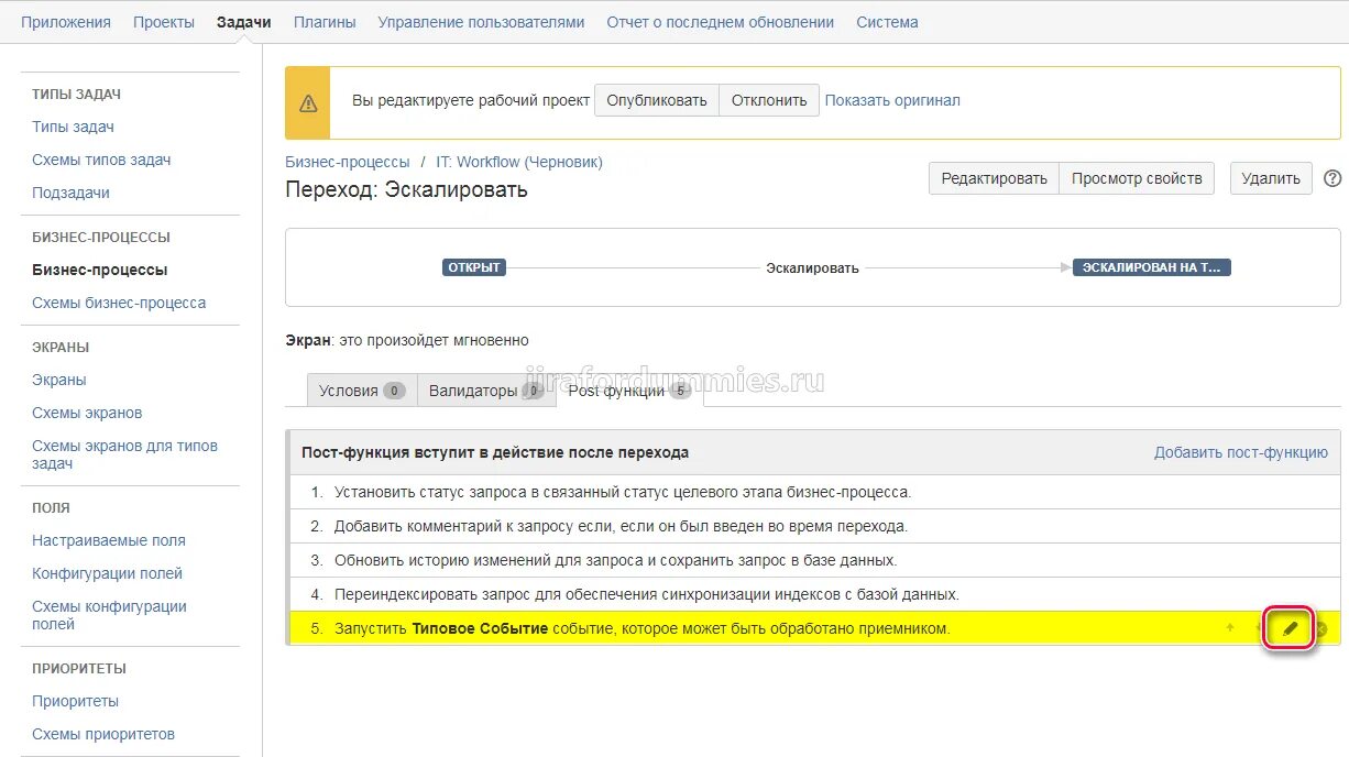 Как удалить задачу в jira. Статусы задач в jira. типы задач в jira. приоритеты задач в джире.