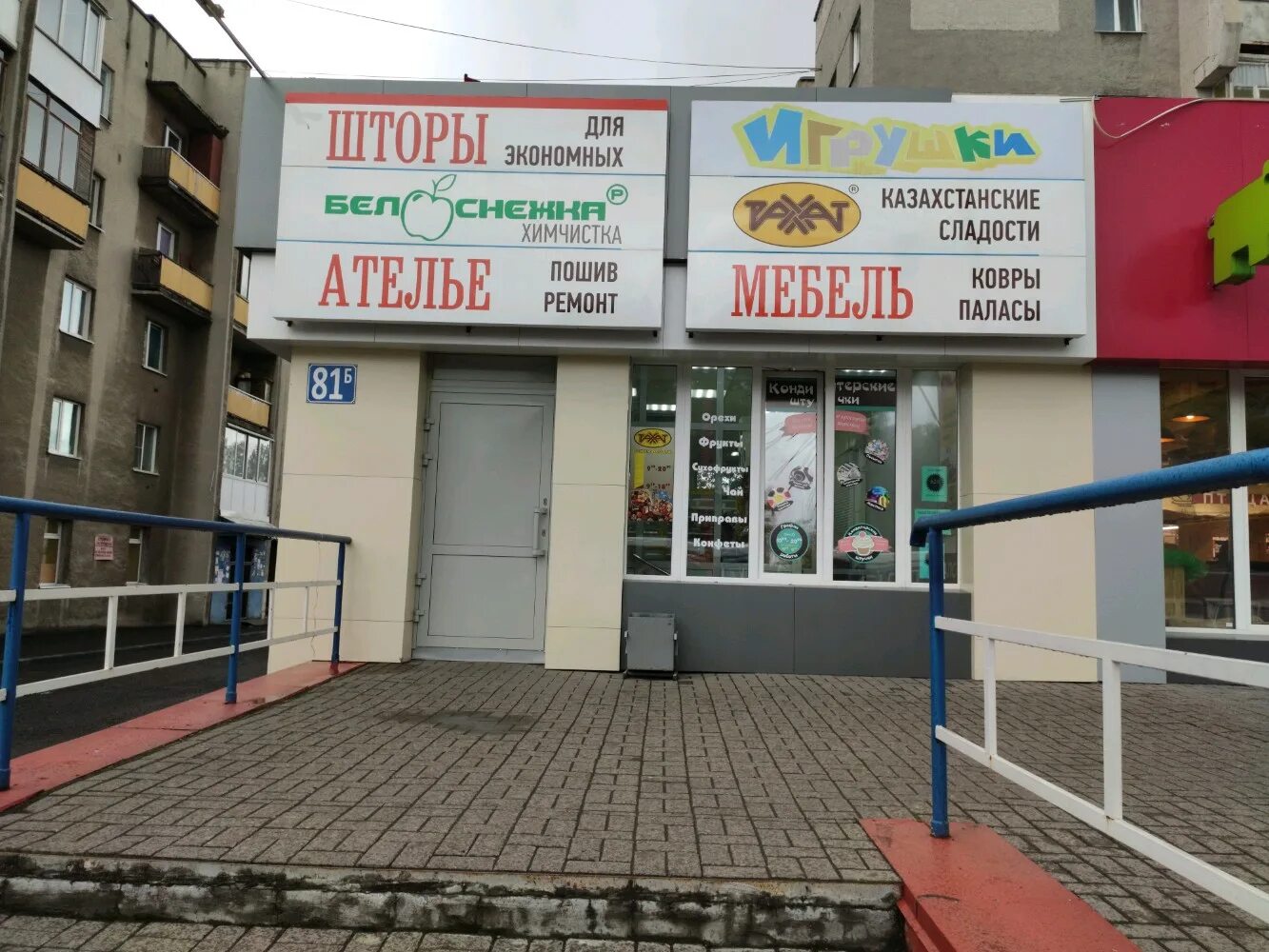 тц север кемерово. тц север 2011 кемерово. постамат омнисдэк фото. шахтеров 87. пр шахтеров 87 кемерово.