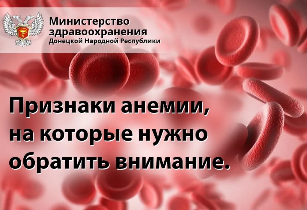 Внешние проявления анемии. Анемия симптомы у женщин.