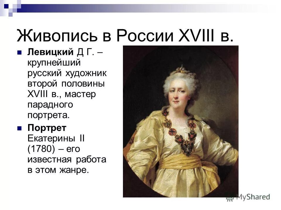 петр 1 первый портрет. брюллов карл всадница третьяковская галерея. а. н. лобановой-ростовской (1754).