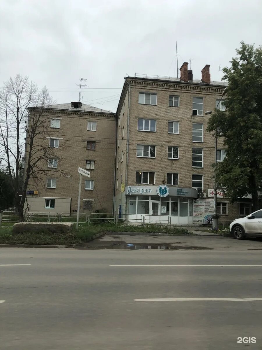 Центр здоровье копейск. Доверие, копейск, проспект победы. доверие копейск сайт. кирова 2 копейск. победы 33 копейск.