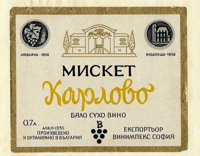 Этикетка вино италия