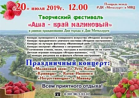 Объявление г аша