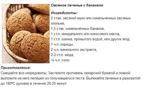 Какое печенье можно есть в пост
