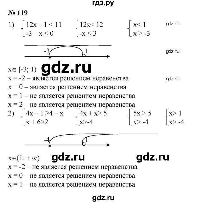 Русский 8 класс упражнение 119. Алгебра 8 119. гдз по алгебре 8 класс номер 2. номер 119. гдз по алгебре 8 класс алимов 485 дано и решение.