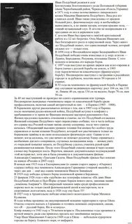 Поддубный устное собеседование