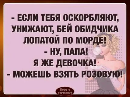Бабы обзываются