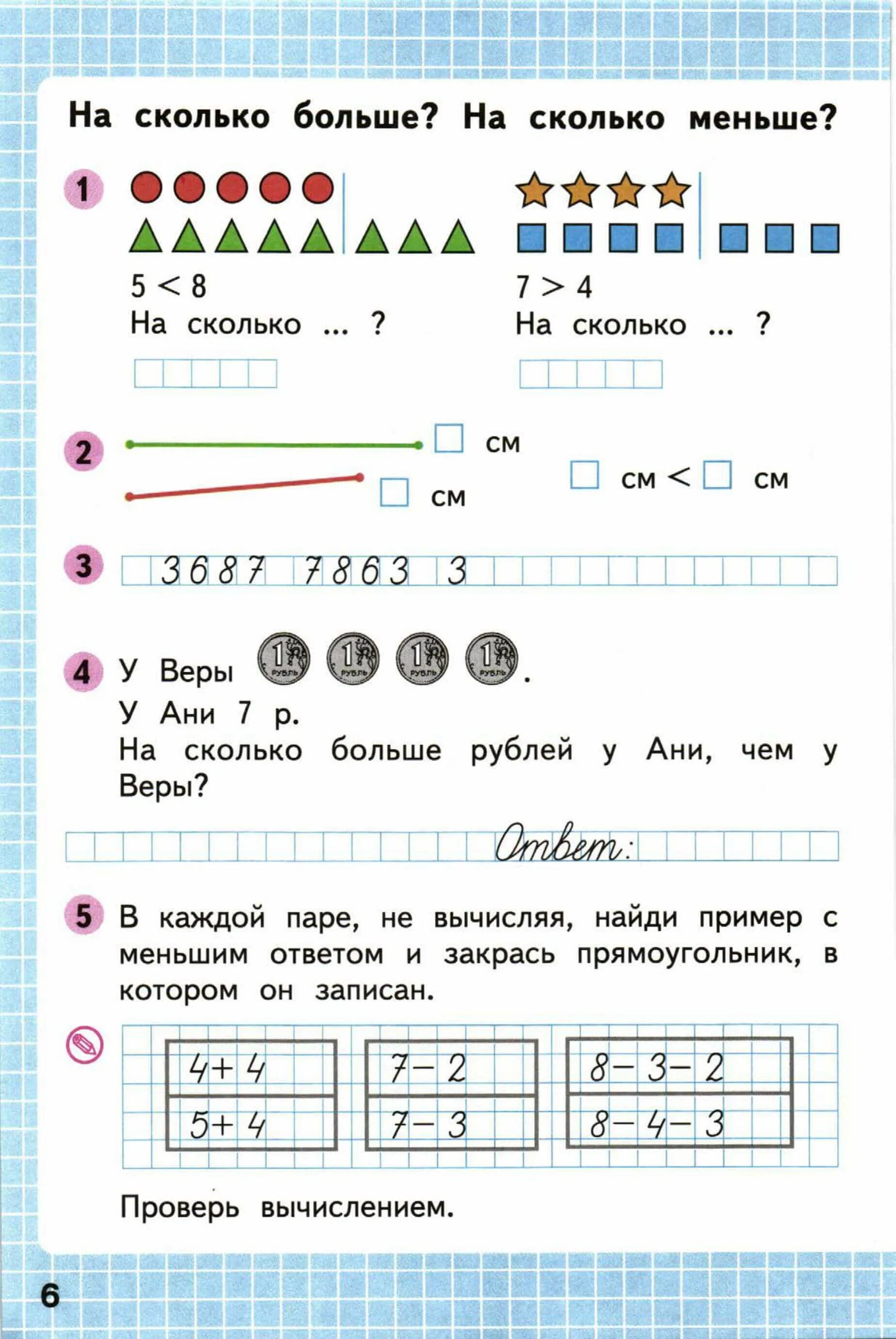 Математика 1 класс рабочая тетрадь 2 часть Моро стр 6. Математика 1 класс рабочая тетрадь 2 часть стр 6 ответы. Математика первый класс рабочая тетрадь вторая часть стр 6.