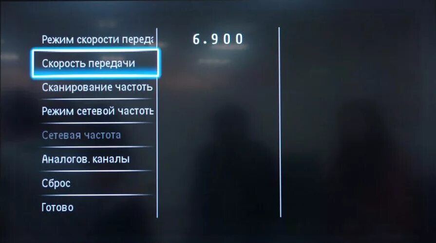 Сетевая частота Филипс телевизора. Philips как настроить каналы на телевизоре. Телевизор Филипс настройка цифровых каналов. Телевизор Филипс настроить каналы. Филипс не видит