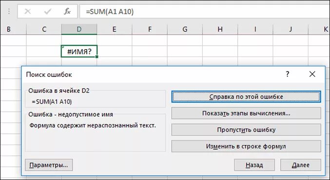 Как закрепить диапазон в формуле excel. Если ошибка формула в excel. функция если ошибка. формула еслиошибка в excel.