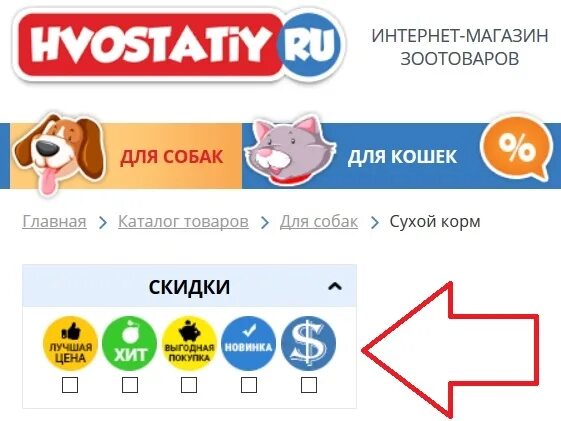 Хвостатый магазин корма для животных. Хвостатый ру. куки ру. викизоо. и ещё 18зоомагазиныbethowen, хвостатый.ру и другое.
