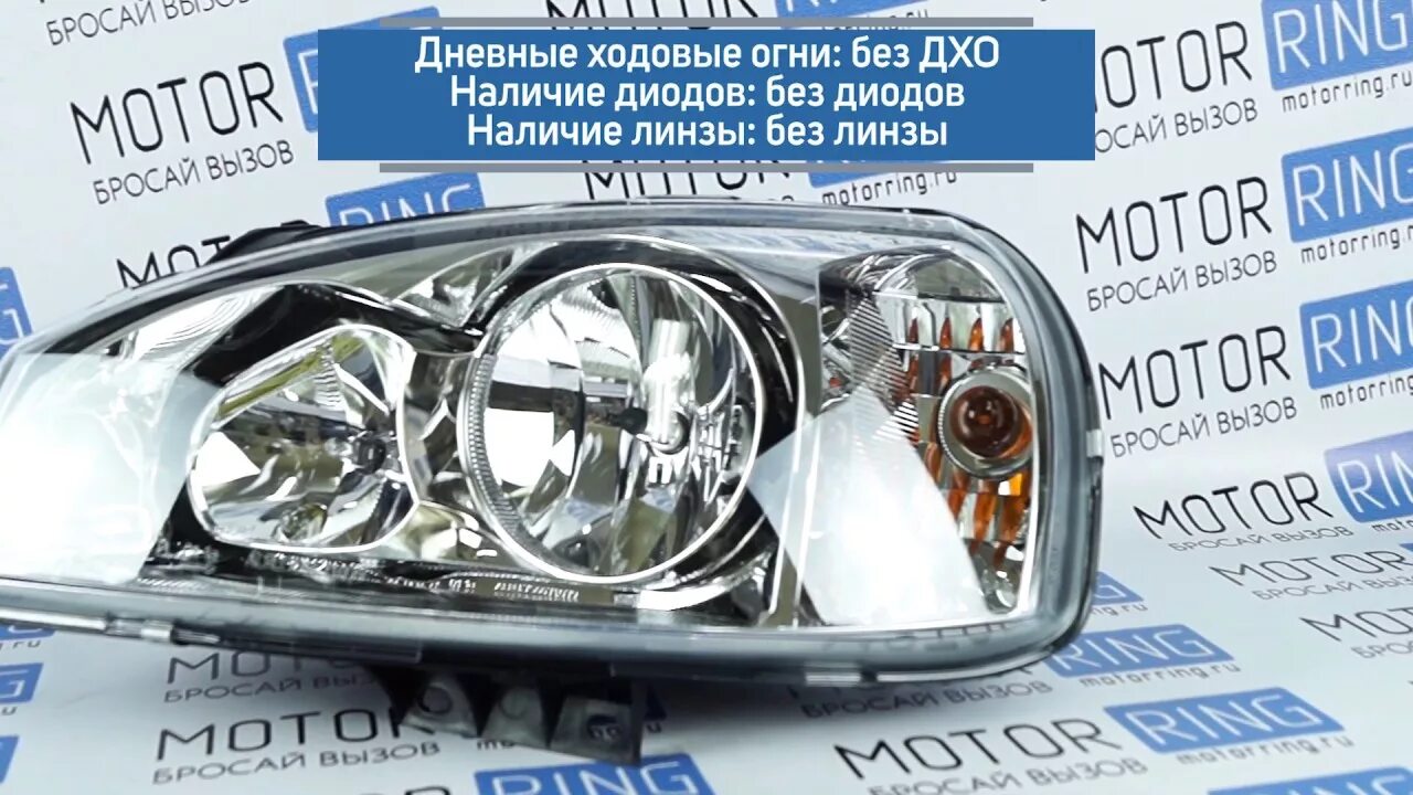 Фары бош отличие. Фара калина 1 бош. блок фара калина 1. фара левая калина 1.
