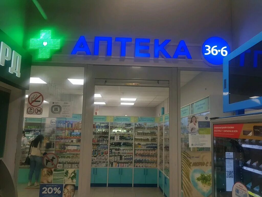 Аптека 36 6 в спб. Аптека 36. Аптека 36. Аптека 36. 6 логотип.