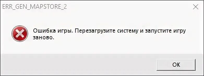 Перезагрузить игру. Ошибка ЕРР. GTA 5 ошибка при инициализации перезагрузите систему. ГТА 5 ошибка err sys.