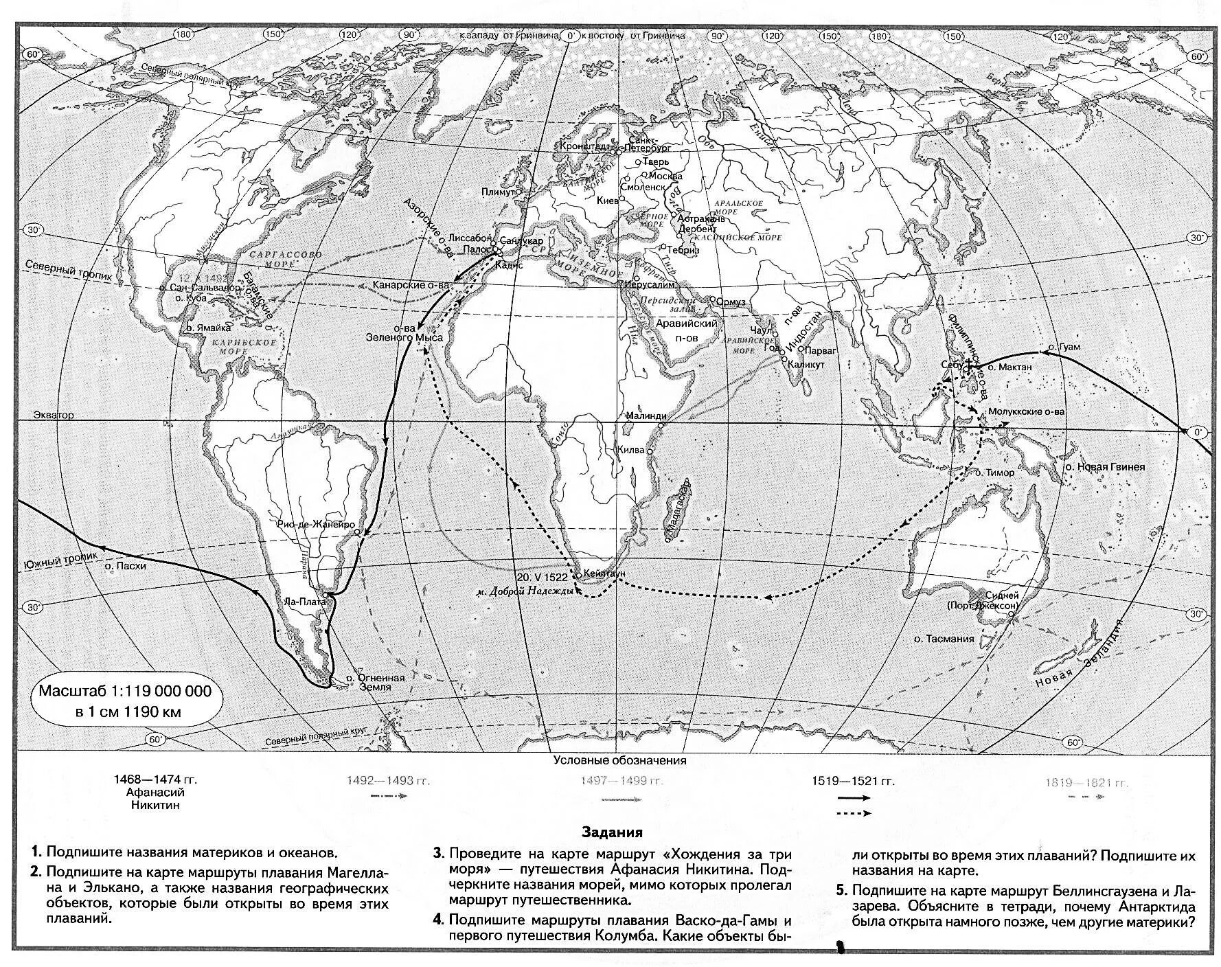 Задание на контурной карте 5 класс. Контурная карта по истории 7 класс Великие географические открытия. Контурная карта Великие географические открытия 7 класс история. Карта великих географических открытий 5 класс география. Важнейшие географические открытия карта.