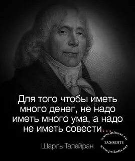 От большого ума слова