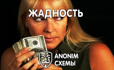 Анонимные деньги