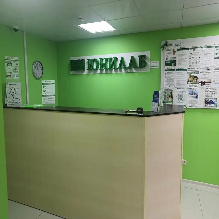 юнилаб, хабаровск, улица ленина. юнилаб логотип. юнилаб южно сахалинск. лаборатория юнилаб в хабаровске. юнилаб уссурийск официальный сайт.