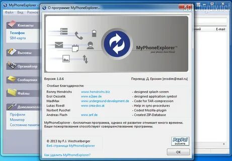 Myphoneexplorer как транслировать экран