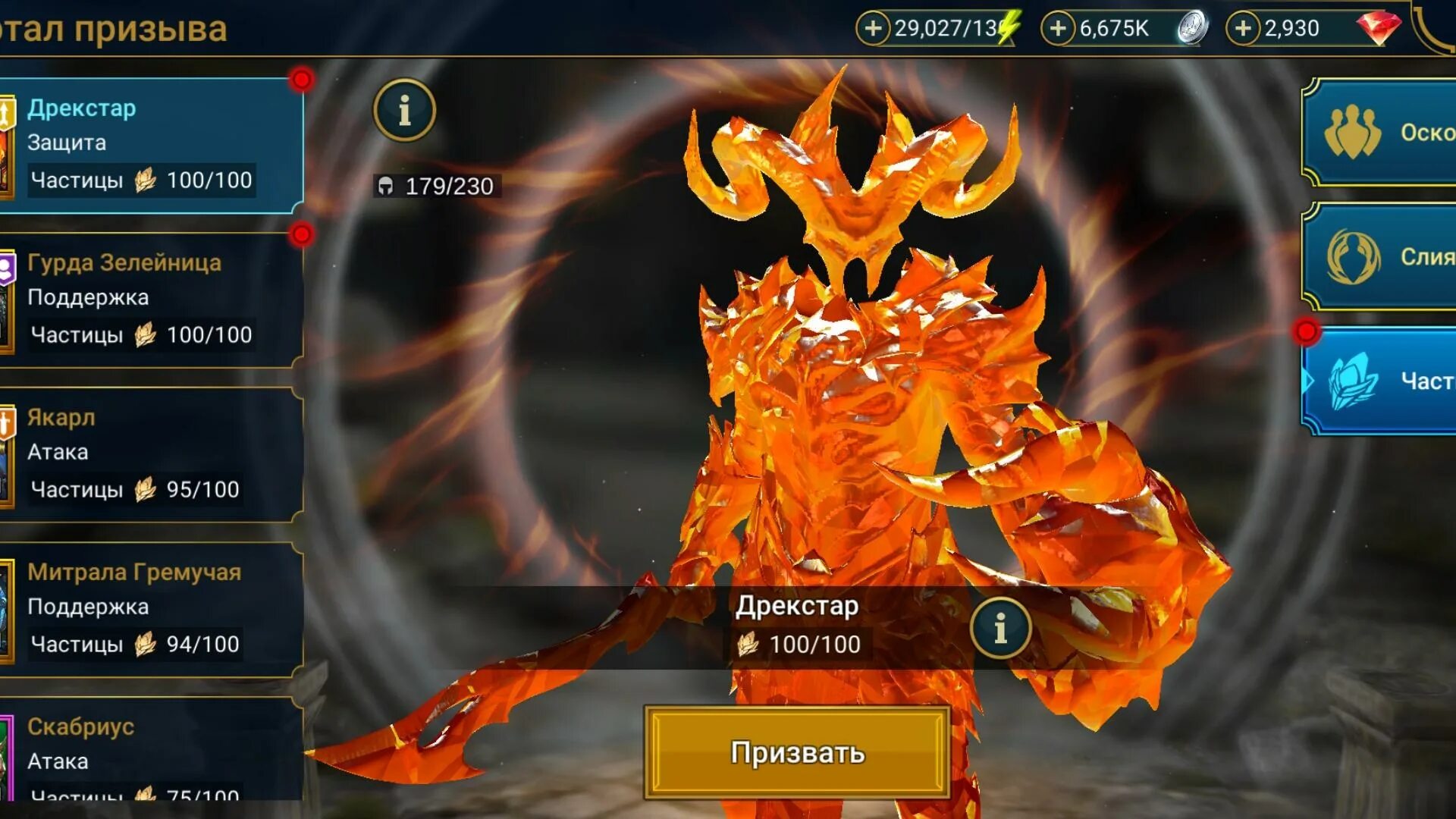 Рейд шадоу купить аккаунт. Raid Shadow Legends дрекстар. Raid Shadow Legends курица. Призыв персонажей. Призвать героев.