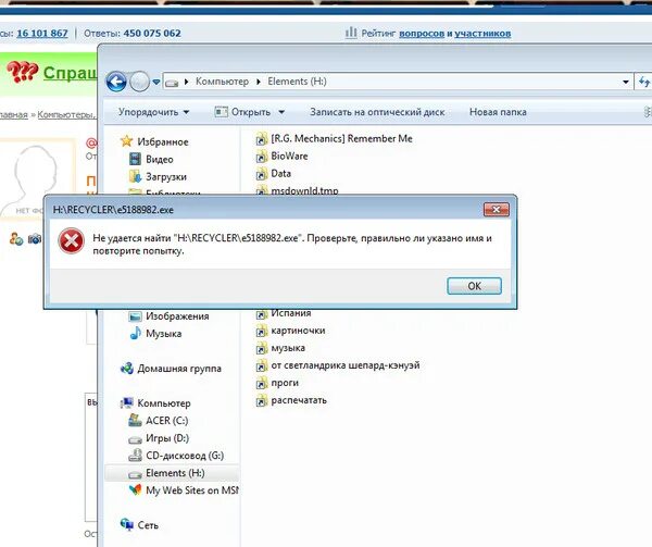Файл или папка повреждены чтение невозможно. Локальный диск e. Почему не открываются файлы на диске. Диск защищен от записи флешка. Диск не открывается на компьютере.