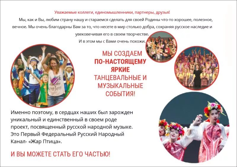 канал жарптица. жар птица тв. канал жарптица. жар птица тв канал. жар птица картинки.