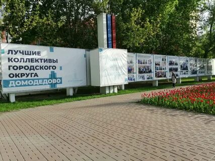 Объявление г домодедово