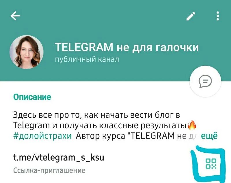 Две галочки в телеграмме. Галочка телеграмм. Галочка телеграмм. В телеграм одна галочка это что. Одна галочка в телеграме.