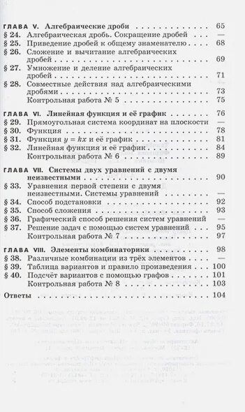 Дидактика 7 класс алгебра ткачева. Алгебра 7 класс тесты. Ткачев контрольная работа 7 класс. Алгебра 7 класс колягин контрольные работы. Контрольная колягин.