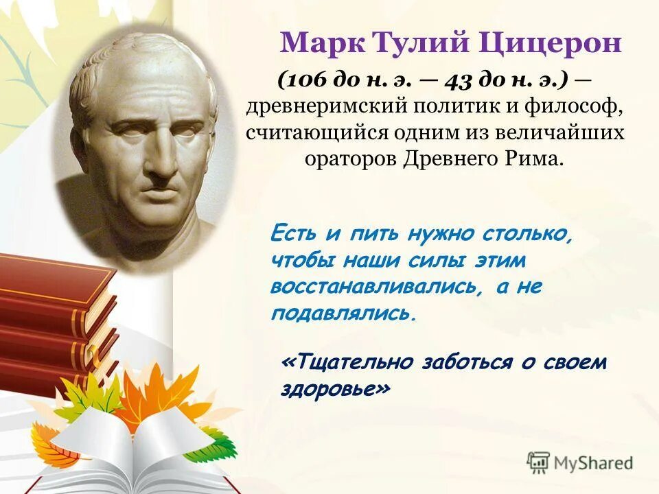 цитаты про здоровье. мудрые высказывания о здоровье. цитаты о здоровье человека. цитаты про здоровье. высказывания о здоровье великих людей.