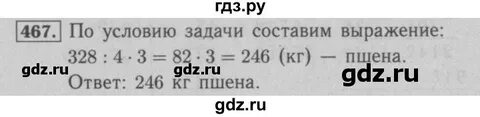 Страница 125 номер 7