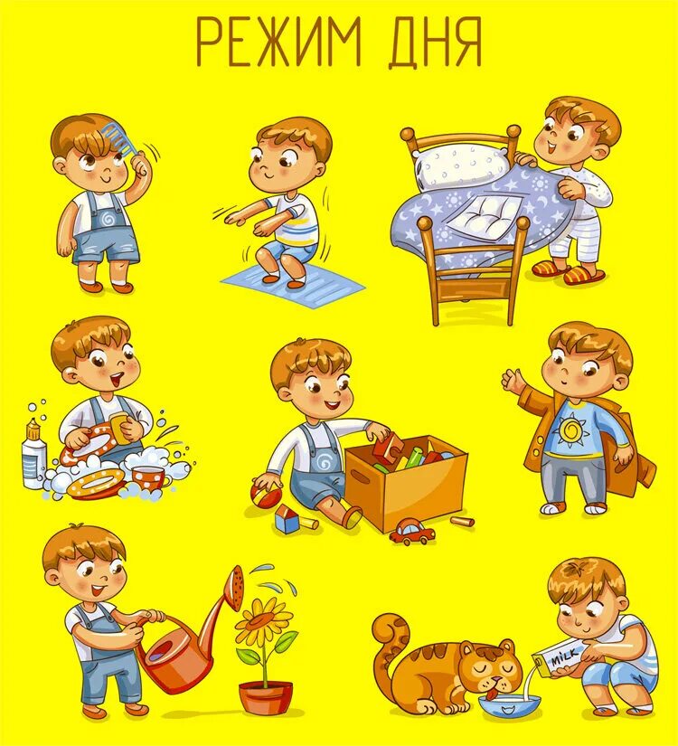 Изучаем режим дня. Режим дня для детей. распорядок для для дошкольников. режим дня дошкольника. распорядок дня рисунок.