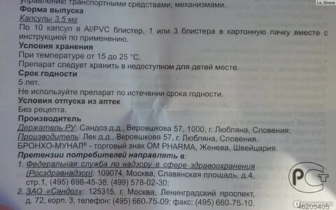 Инструкция по 3.5