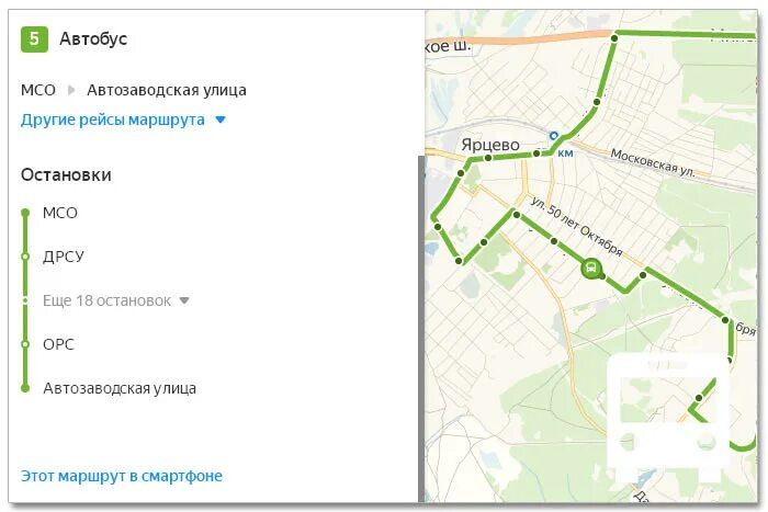 Маршруты маршруток Смоленск с остановками. Расписание 13 автобуса Ярцево. Расписание автобусов Ярцево 13 маршр. Расписание автобусов Ярцево 13 маршрут.