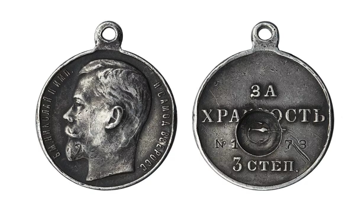 Медаль за храбрость 1807. Медаль за храбрость 2 степени. Медаль за храбрость 4 степени. Медаль за храбрость 2 степени 2023. Георгиевская медаль 4-й степени.