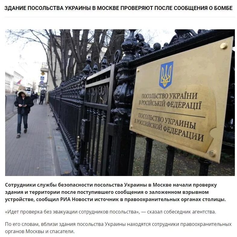 Где посольство украины. Посольство Украины. Посольство Украины в Москве. Здание посольства Украины в Москве. Работа посольства Украины в Москве.